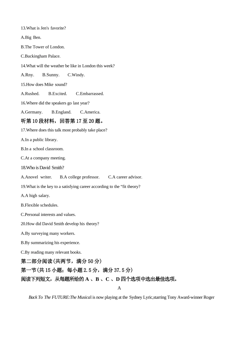 英语辽宁实验中学2026届高三年级高考模拟考试(5.27-5.28)(1).docx_第3页