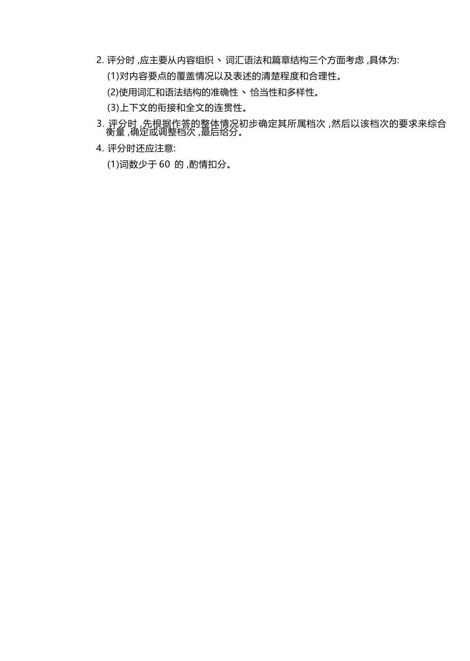 英语山东潍坊市2026届高三年级高考模拟考试(潍坊高三三模A卷)(5.28-5.31)(1).docx_第2页
