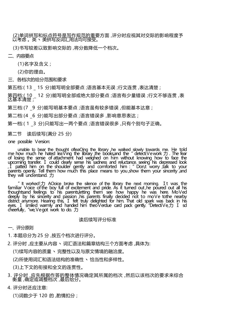 英语山东潍坊市2026届高三年级高考模拟考试(潍坊高三三模A卷)(5.28-5.31)(1).docx_第3页