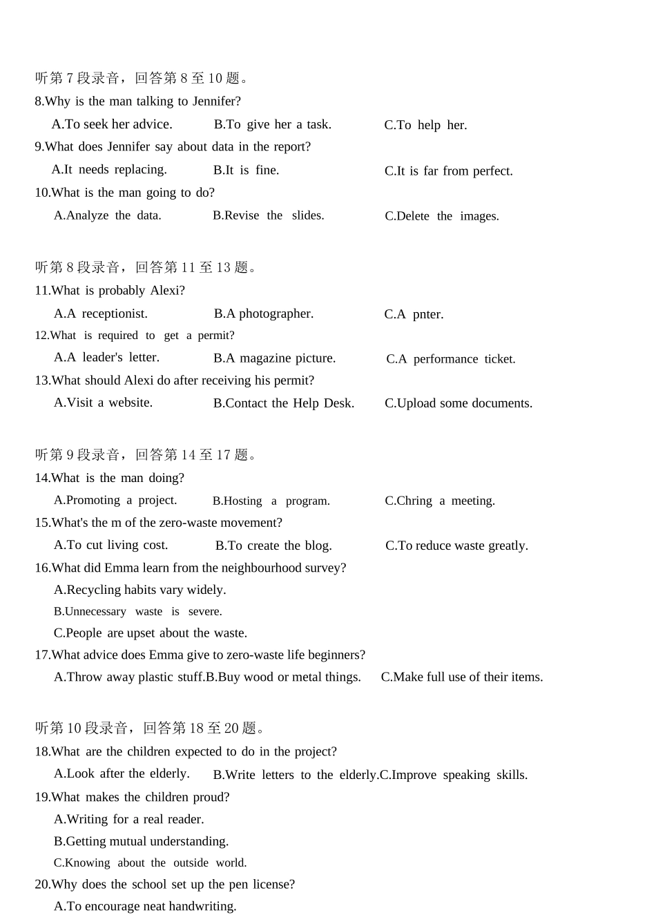 英语山东潍坊市2026届高三年级高考模拟考试(潍坊高三三模A卷)(5.28-5.31).docx_第3页