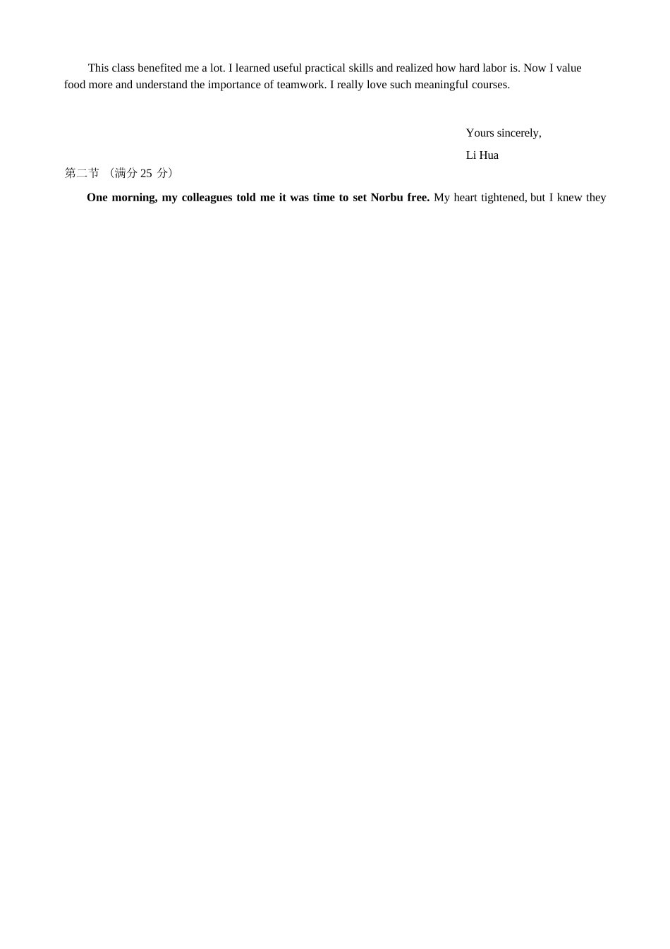 英语山东淄博市2026年高三仿真考试(淄博高三三模)(5.25-5.27)(1).docx_第2页