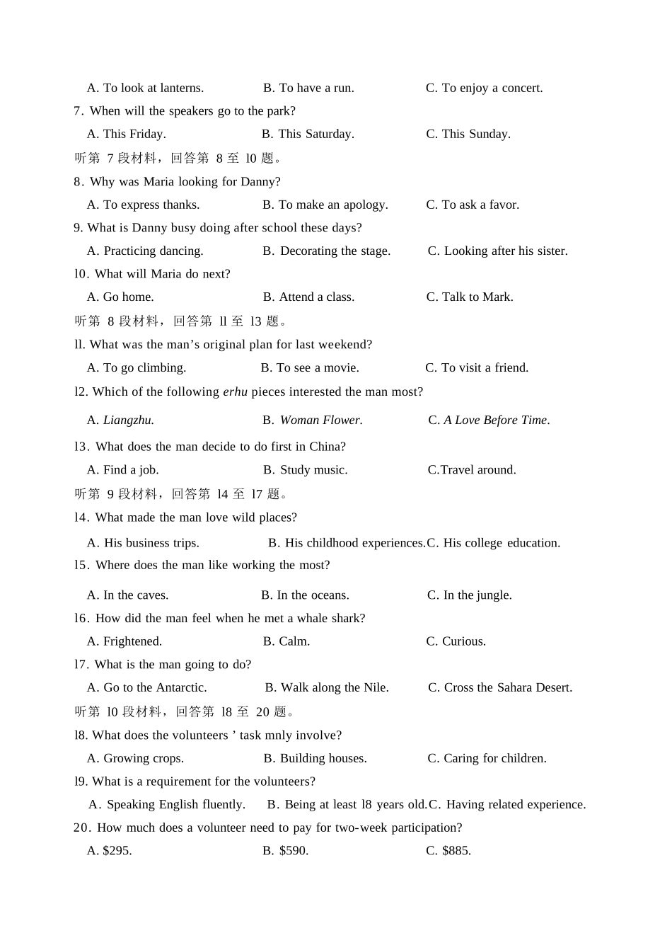 英语山东淄博市2026年高三仿真考试(淄博高三三模)(5.25-5.27).docx_第3页