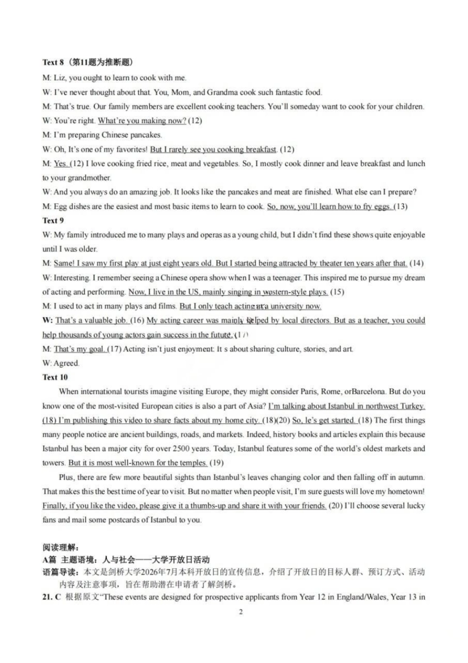 英语详解【中国第七高中】四川成都市成都七中高2023级(2026届)高三年级下学期高考适应性考试暨热身考试(5.28-5.30).pdf_第2页