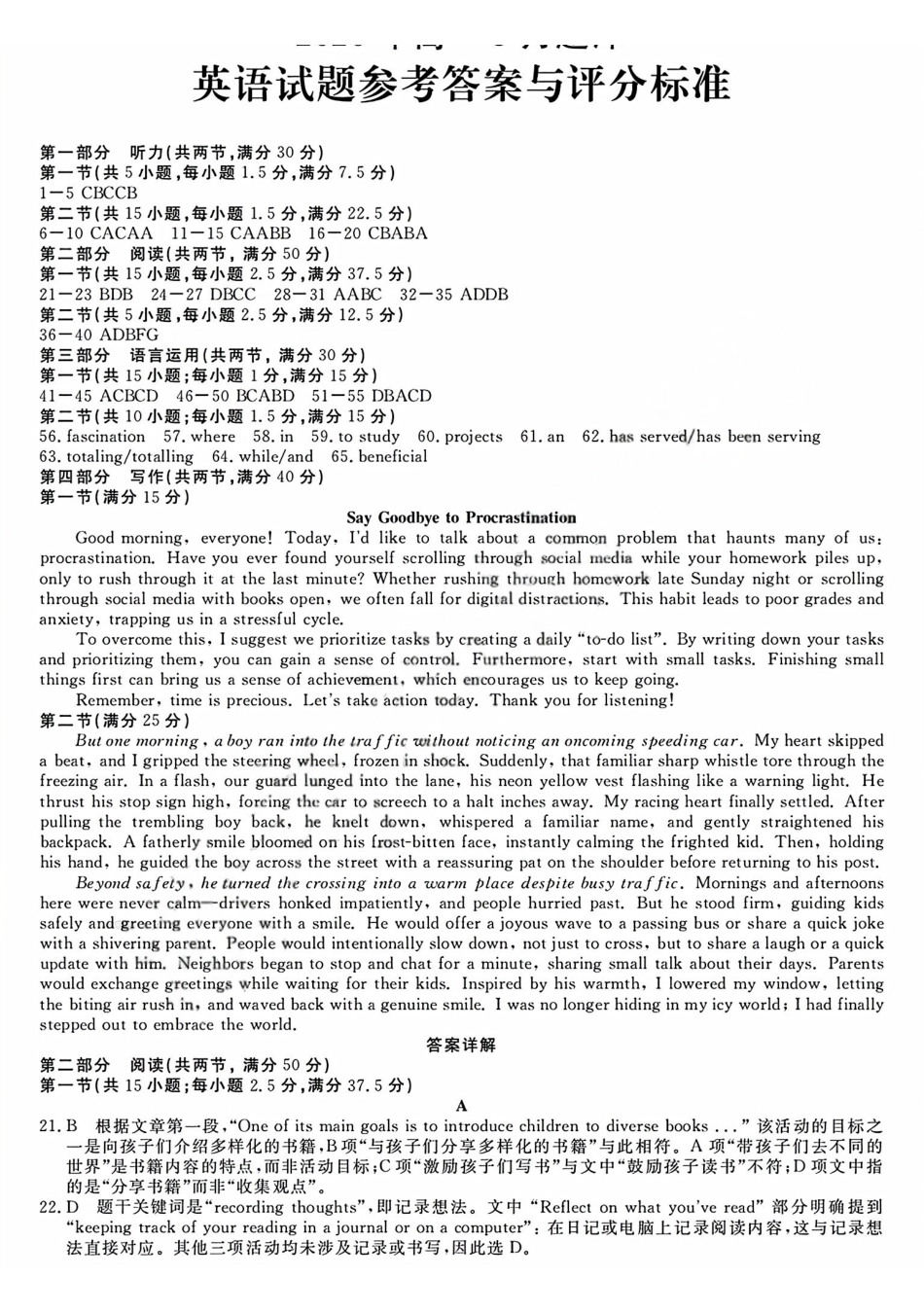 英语浙江强基联盟2026年高一年级5月题库(5.26-5.28)(1).pdf_第1页