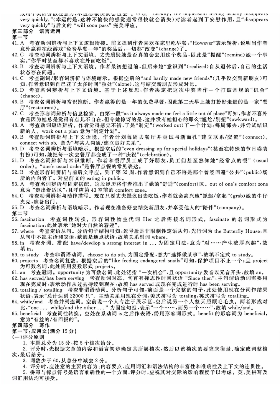 英语浙江强基联盟2026年高一年级5月题库(5.26-5.28)(1).pdf_第3页