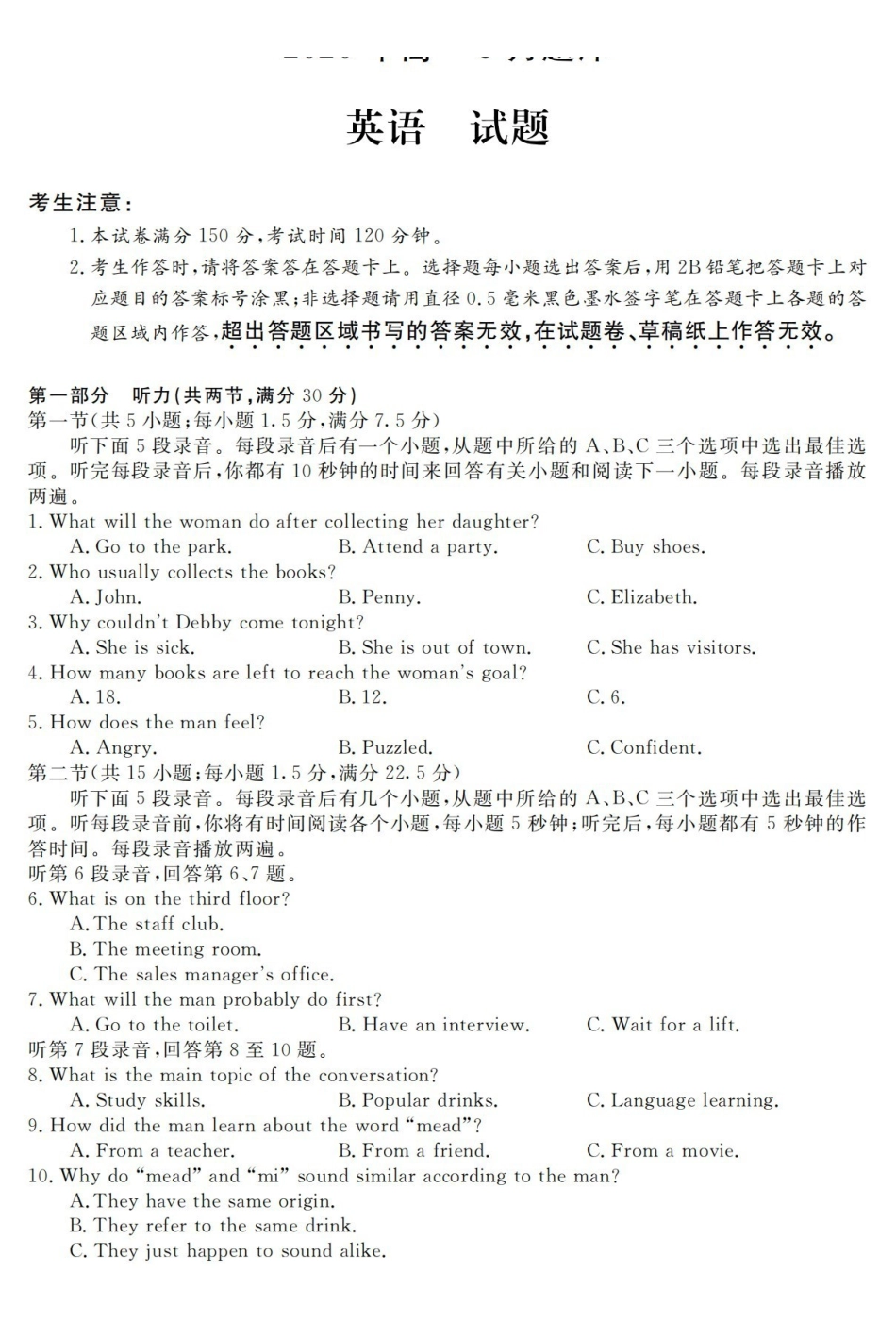 英语浙江强基联盟2026年高一年级5月题库(5.26-5.28).pdf_第1页