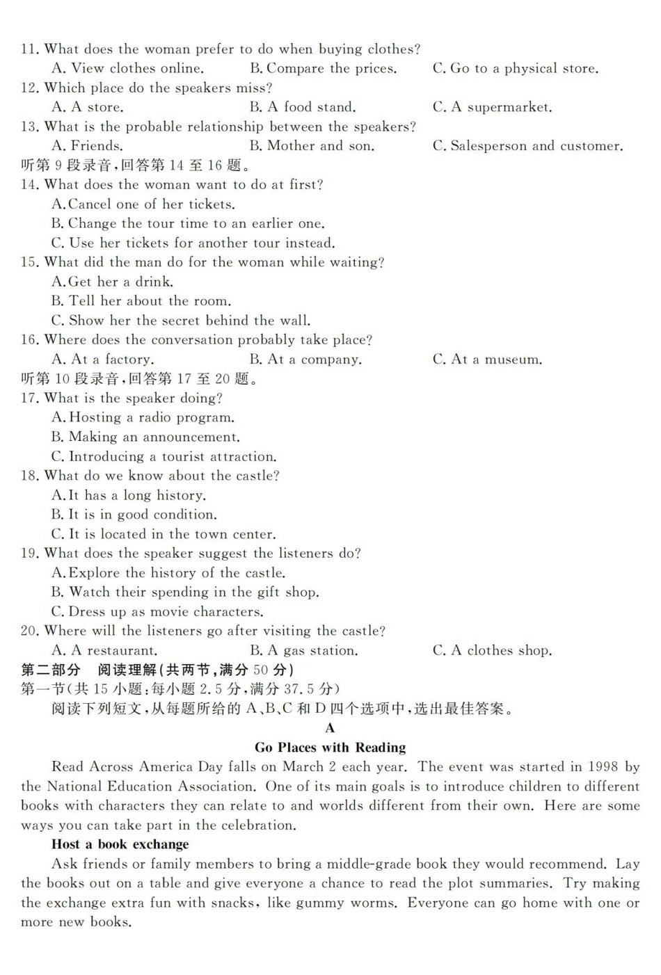 英语浙江强基联盟2026年高一年级5月题库(5.26-5.28).pdf_第2页