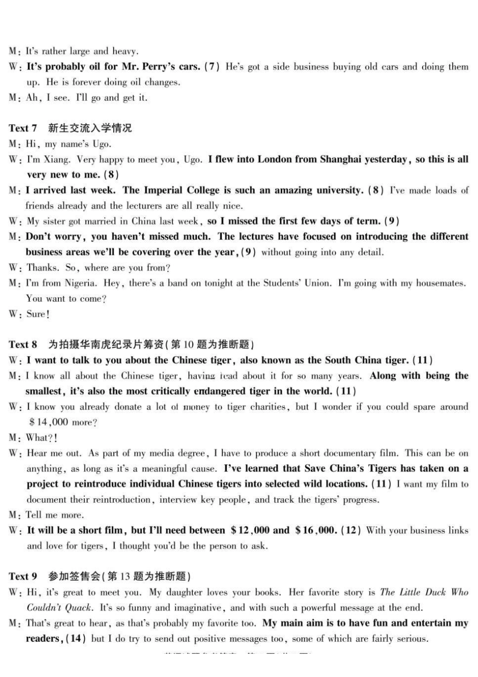 英语重庆市南开中学高2026届高三年级第九次质量检测(5.28-5.30)(1).pdf_第3页