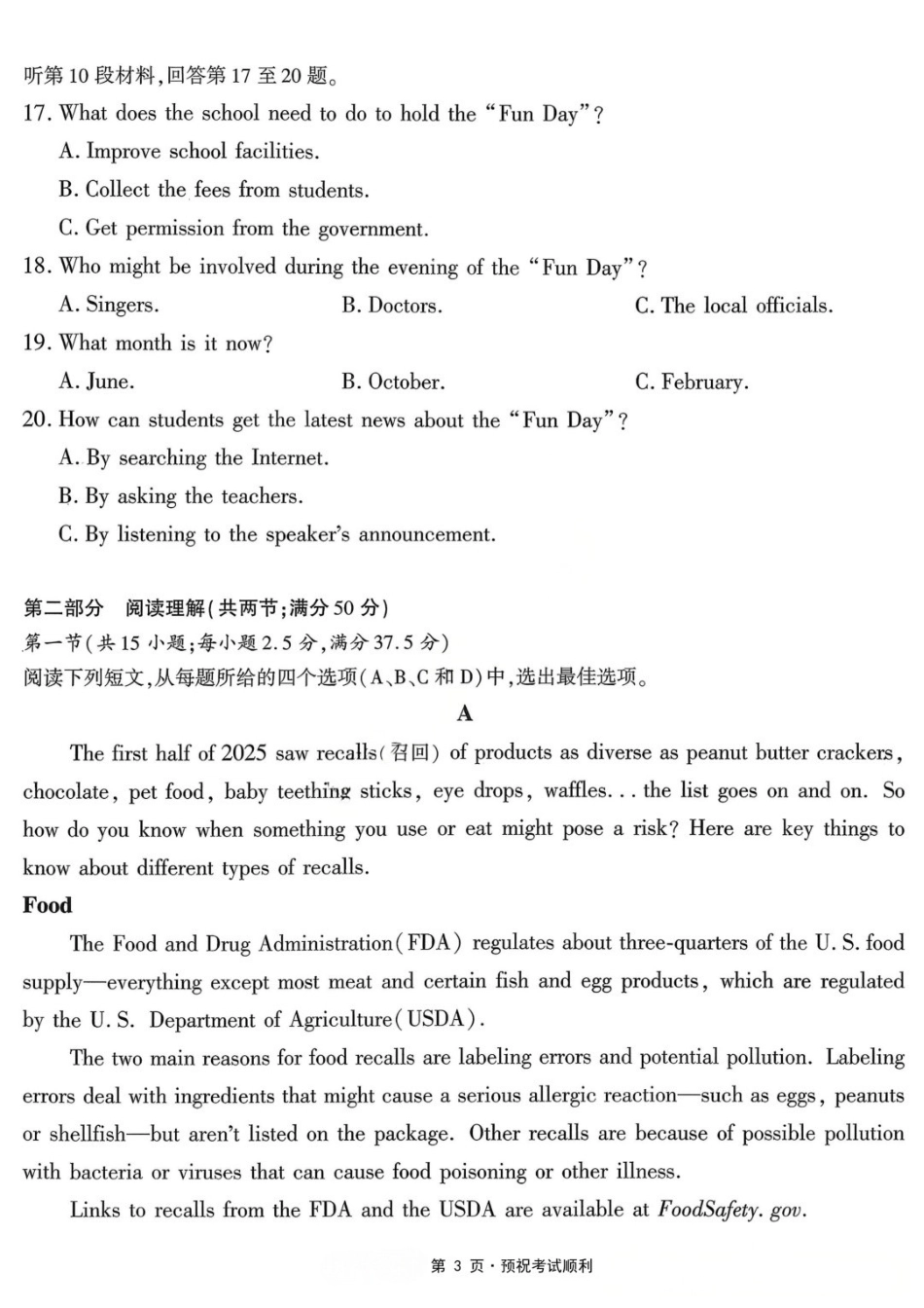 英语重庆市南开中学高2026届高三年级第九次质量检测(5.28-5.30).docx_第3页