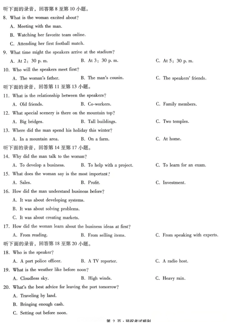 英语重庆市重庆第一中学校高2026届高三年级5月高考模拟考试(考前模考)(5.28-5.30).docx_第3页