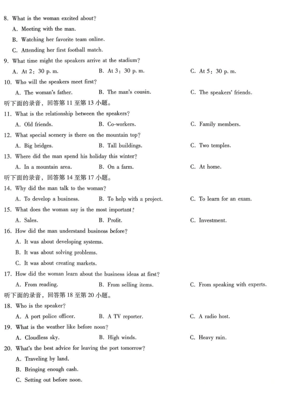 英语重庆市重庆第一中学校高2026届高三年级5月高考模拟考试(考前模考)(5.28-5.30).pdf_第3页