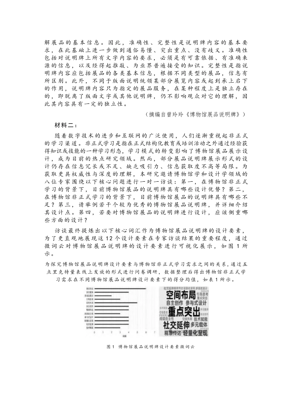 语文(5月21日发布)【官方指导卷】江苏盐城市2026届高三年级考前指导卷(5.20-5.21).docx_第2页