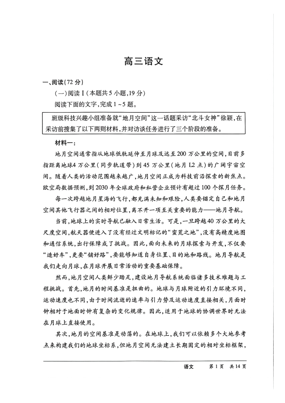 语文(上标HN)【模考联考届最强法务联考最后一卷】河南部分地区高中2026届高三年级考前适应性测试(上标HN202605)(5.25-5.27).pdf_第2页