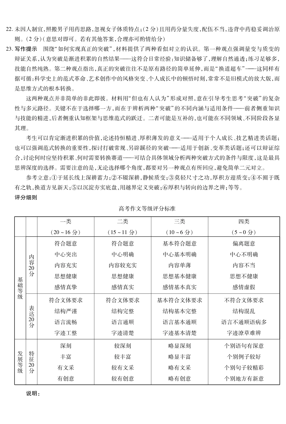 语文(上标HN)简易答案【模考联考届最强法务联考最后一卷】河南部分地区高中2026届高三年级考前适应性测试(上标HN202605)(5.25-5.27).pdf_第3页