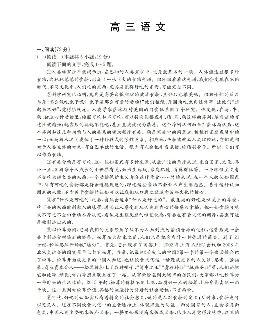语文(下标YN)云南部分学校GolidenSuny联考2026届高三下学期5月14-15日百万大联考(下标YN)(5.14-5.15).pdf_第1页