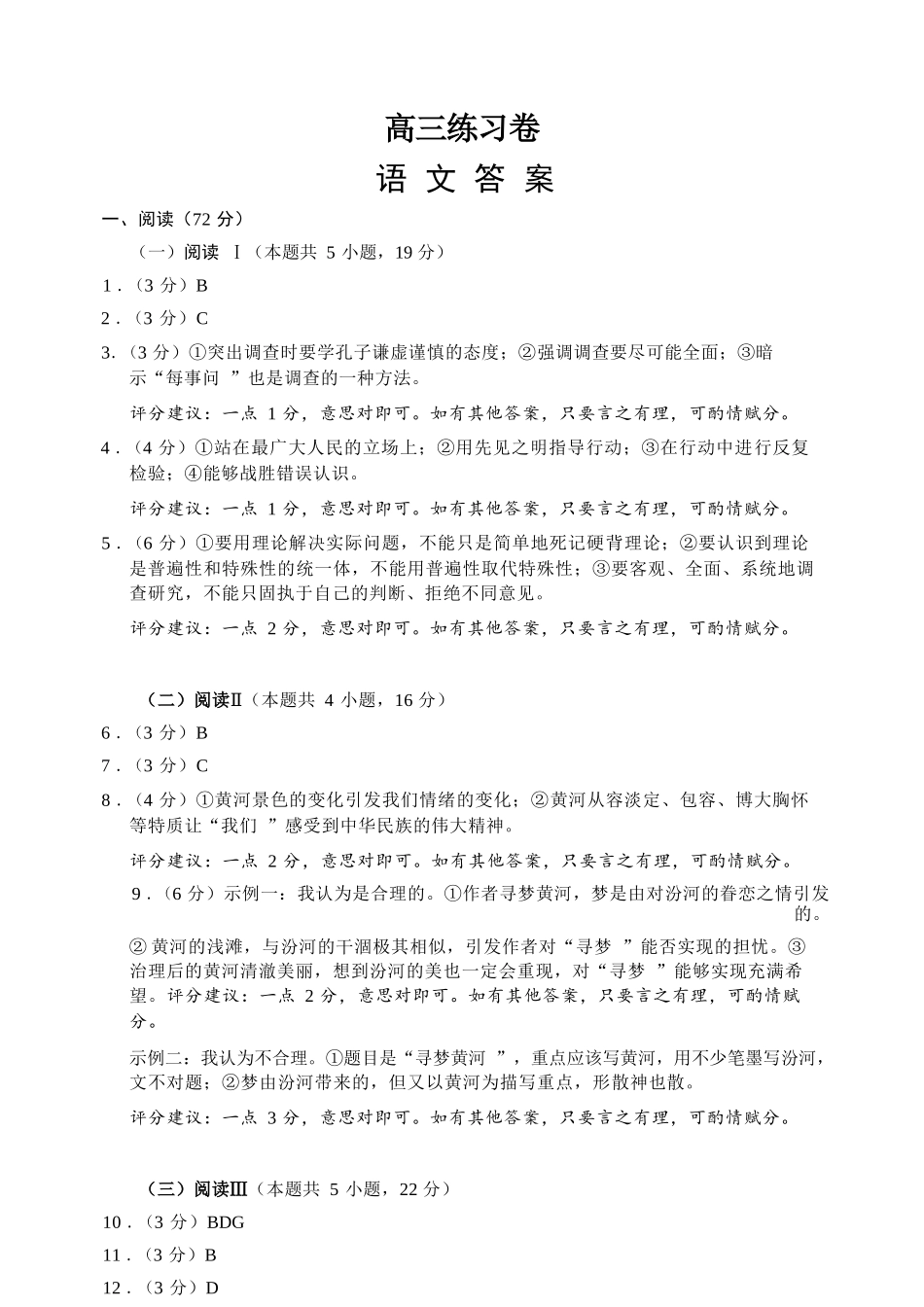 语文【南通最后一考】江苏南通市2025-2026学年高三下学期高考物理考前模拟练习卷(南通高三四模)(5.26-5.27)(1).docx_第1页