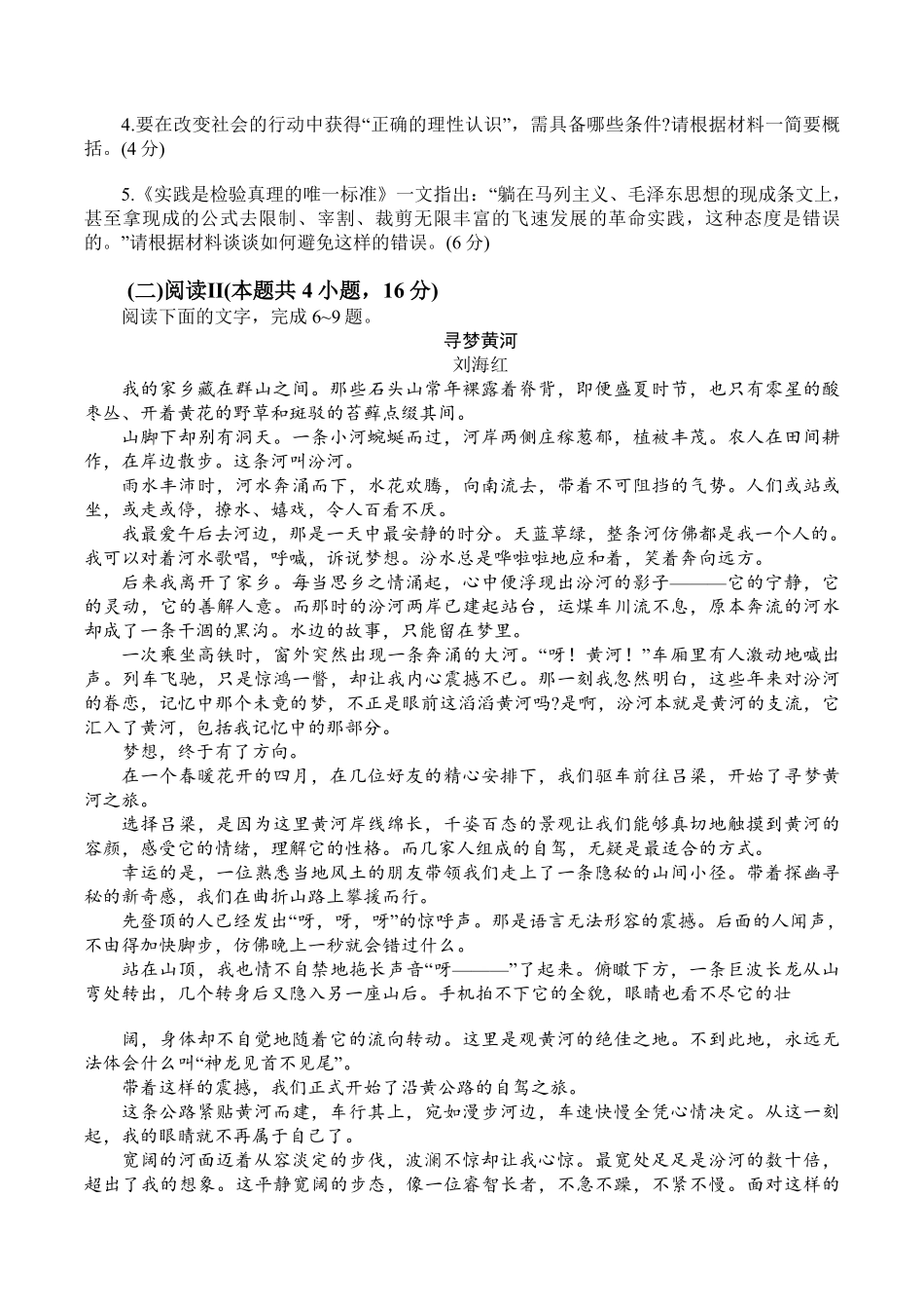 语文【南通最后一考】江苏南通市2025-2026学年高三下学期高考物理考前模拟练习卷(南通高三四模)(5.26-5.27).pdf_第3页