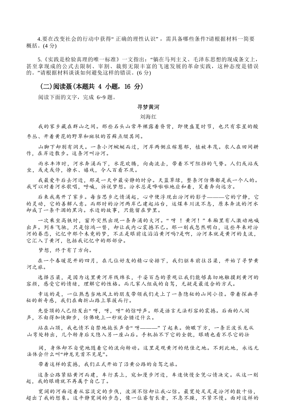 语文+答案【南通最后一考】江苏南通市2025-2026学年高三下学期高考物理考前模拟练习卷(南通高三四模)(5.26-5.27).docx_第3页