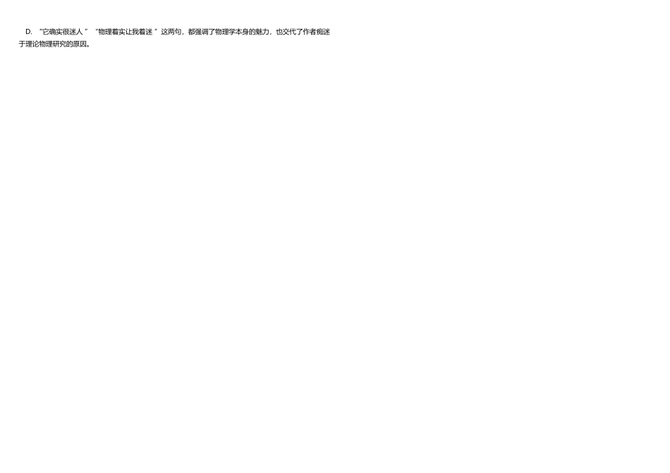 语文+答案四川成都市树德中学高2024级(2027届)高二年级下学期5月半期(期中)考试(5月中旬).docx_第2页