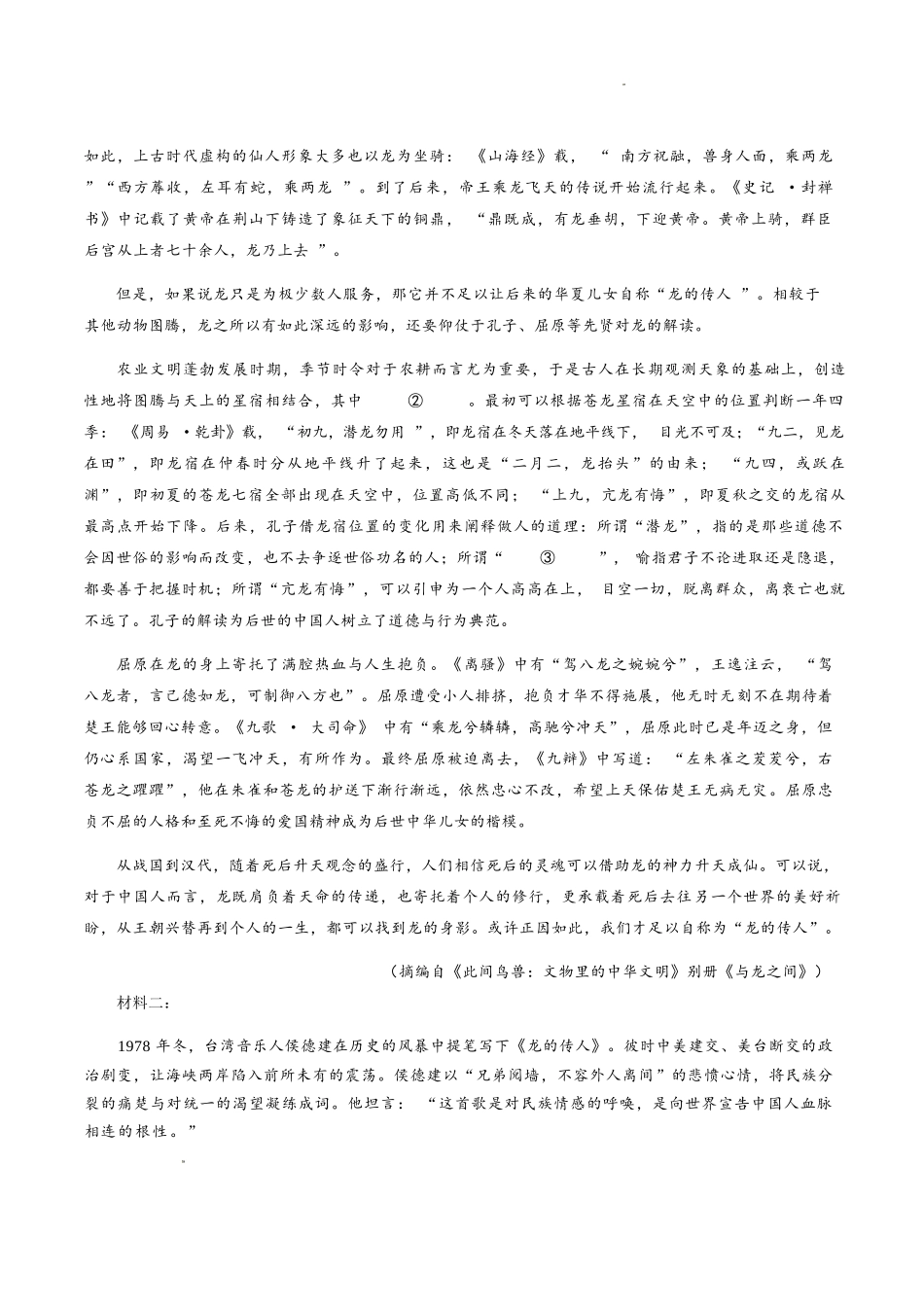 语文湖北黄冈中学2026届高三年级5月第三次模拟考试(黄冈高三三模)(5.24-5.25).docx_第2页