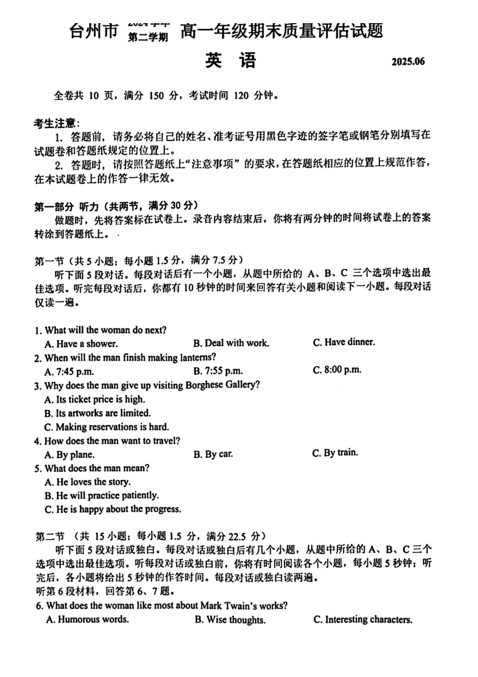浙江台州市2024-2025学年高一下学期6月期末英语试题.pdf_第1页