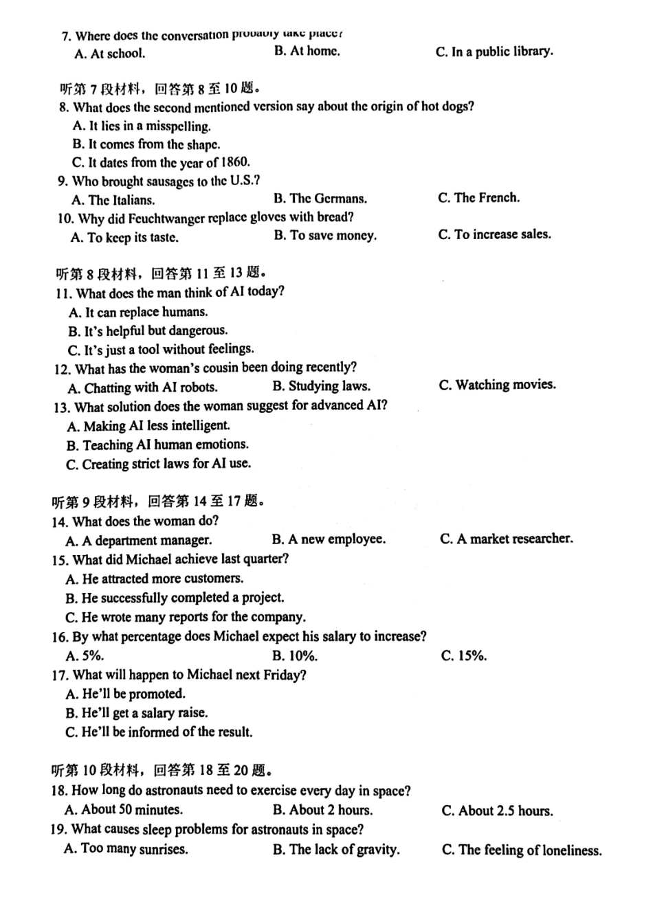 浙江台州市2024-2025学年高一下学期6月期末英语试题.pdf_第2页