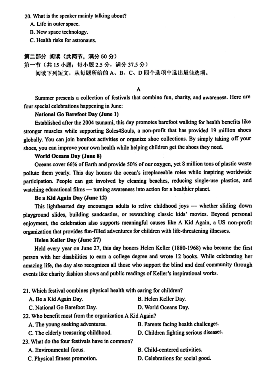 浙江台州市2024-2025学年高一下学期6月期末英语试题.pdf_第3页