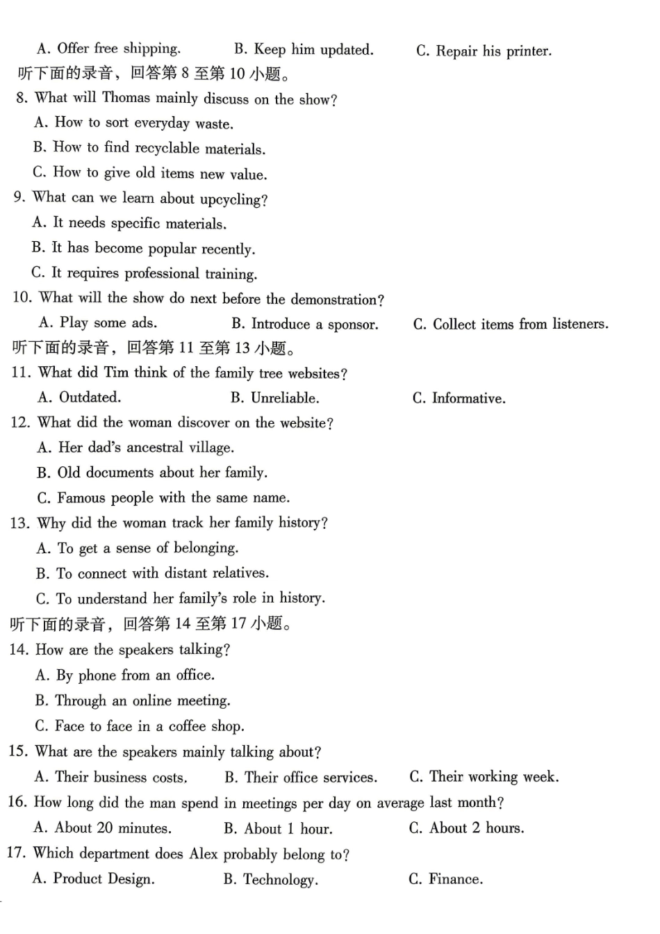 重庆巴蜀中学高2026届5月适应性月考(十)英语.pdf_第2页