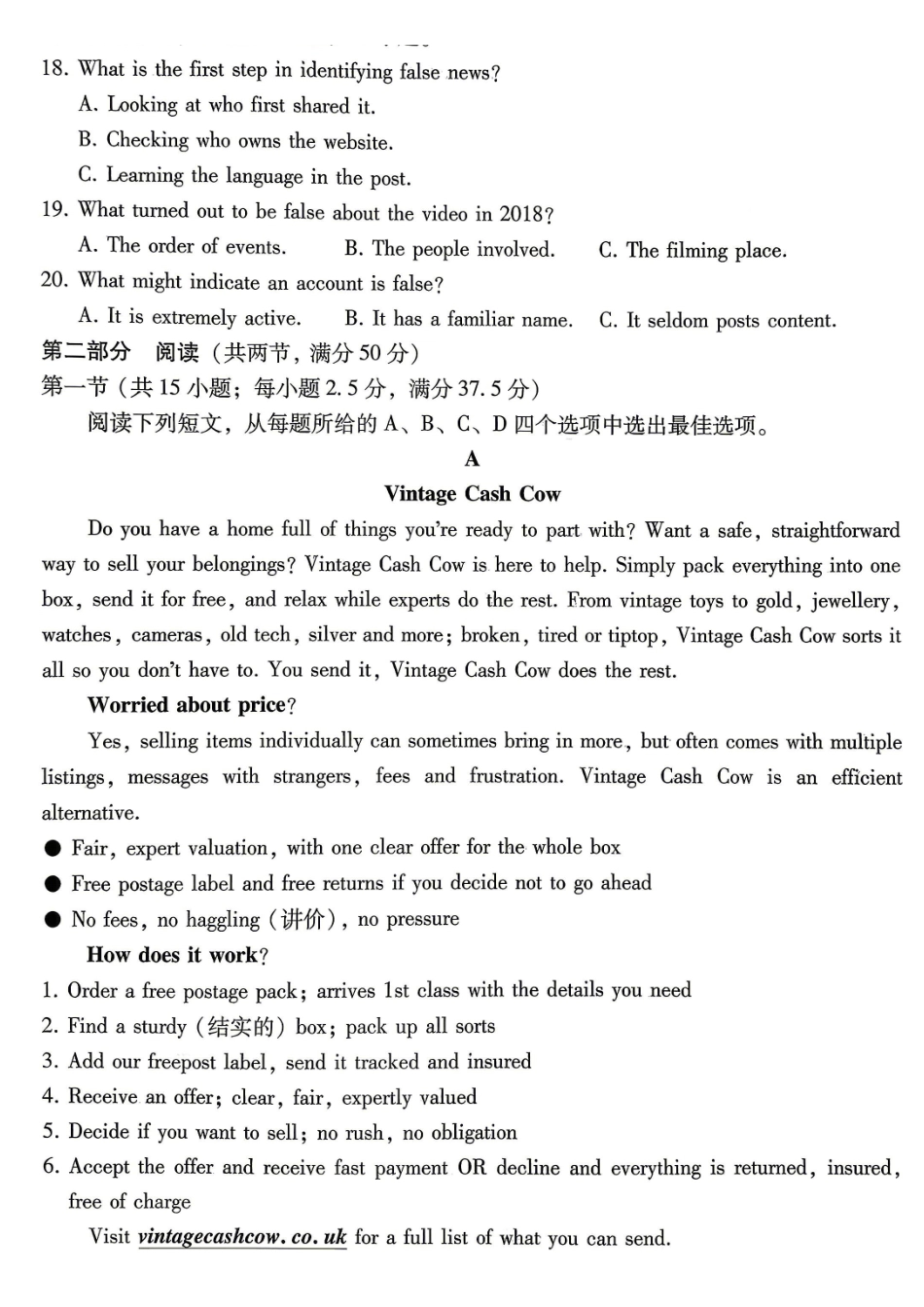 重庆巴蜀中学高2026届5月适应性月考(十)英语.pdf_第3页