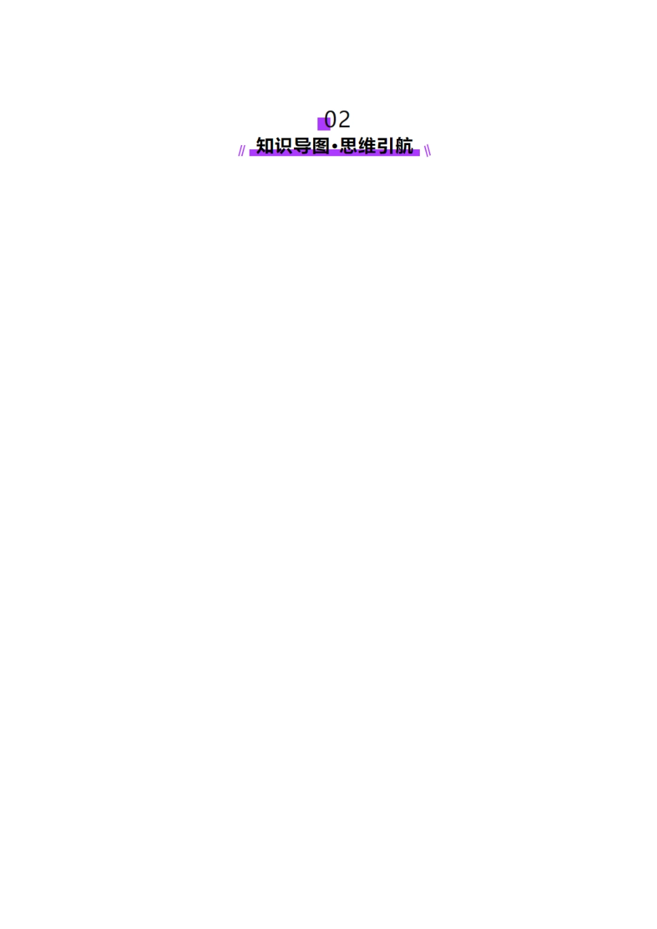 专题08 水溶液中的离子反应与平衡(讲义)(教师版).docx_第3页
