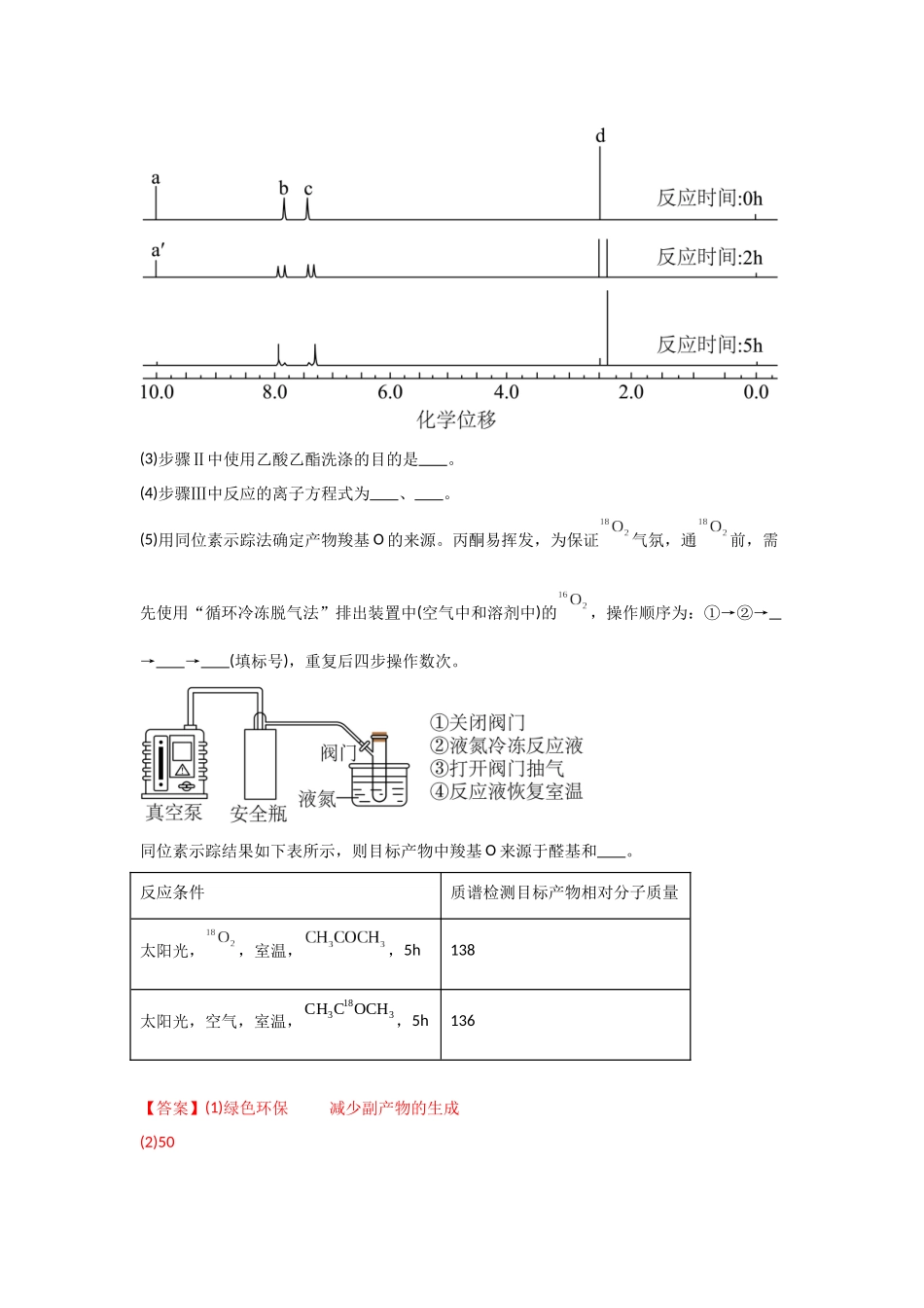 专题14 实验探究综合题.docx.docx_第3页
