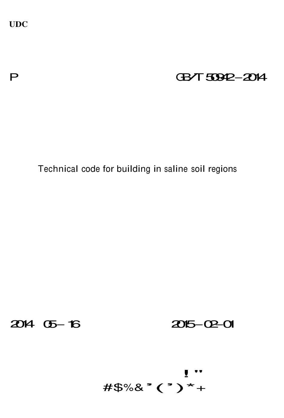 GBT50942-2014盐渍土地区建筑技术规范.pdf_第1页