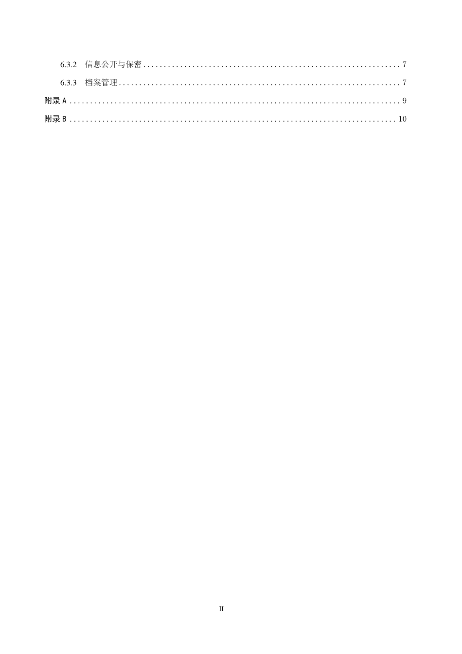 LYT 3171-2020 林业和草原行政许可实施规范.pdf_第3页