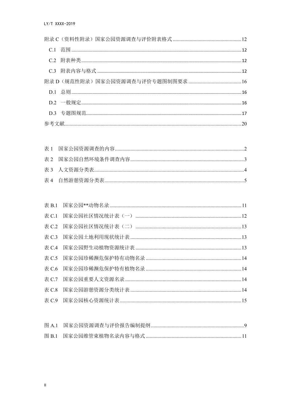 LYT 3189-2020 国家公园资源调查与评价规范.pdf_第3页