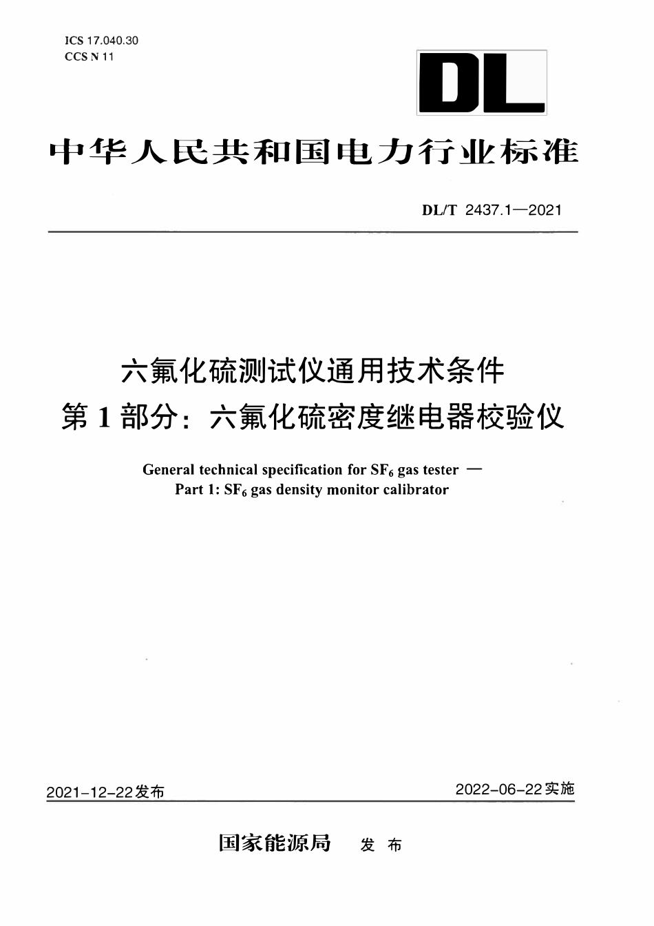 DLT 2437.1-2021六氟化硫测试仪通用技术条件 第1部分:六氟化硫密度继电器校验仪.pdf_第1页