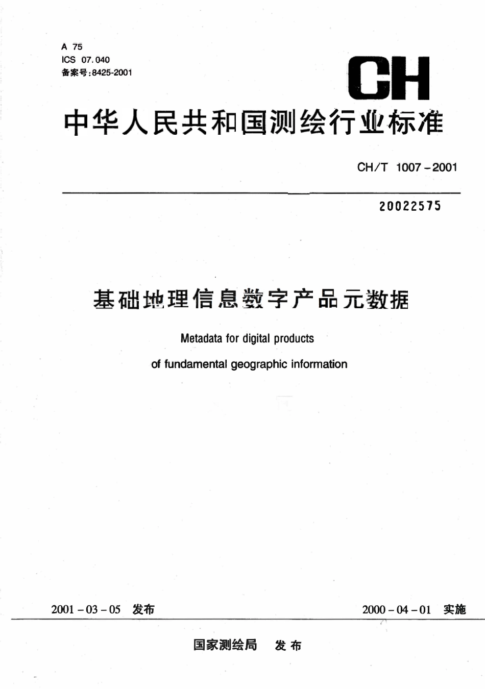CHT 1007-2001 基础地理信息数字产品元数据.pdf_第1页