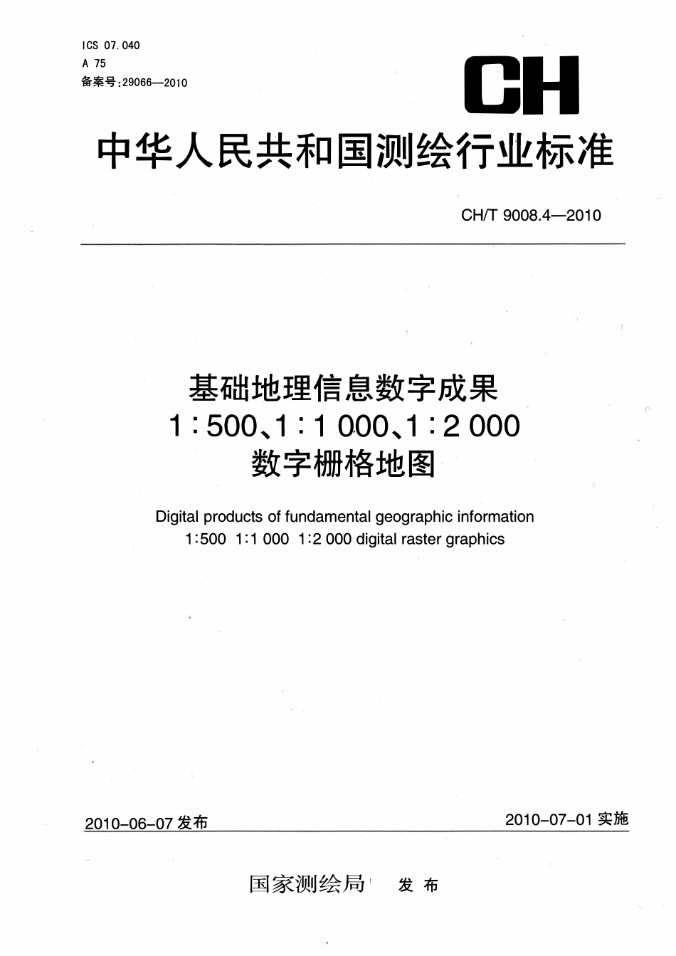 CHT 9008.4-2010 基础地理信息数字成果 1:500 1:1000 1:2000 数字栅格地图.pdf_第1页