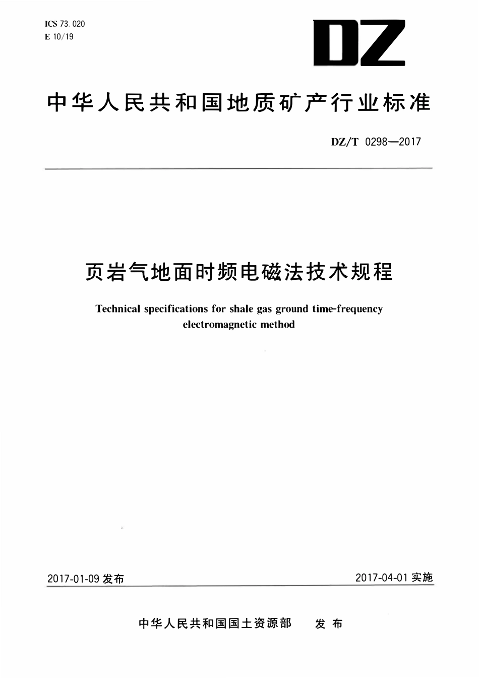 DZT 0298-2017 页岩气地面时频电磁法规程.pdf_第1页