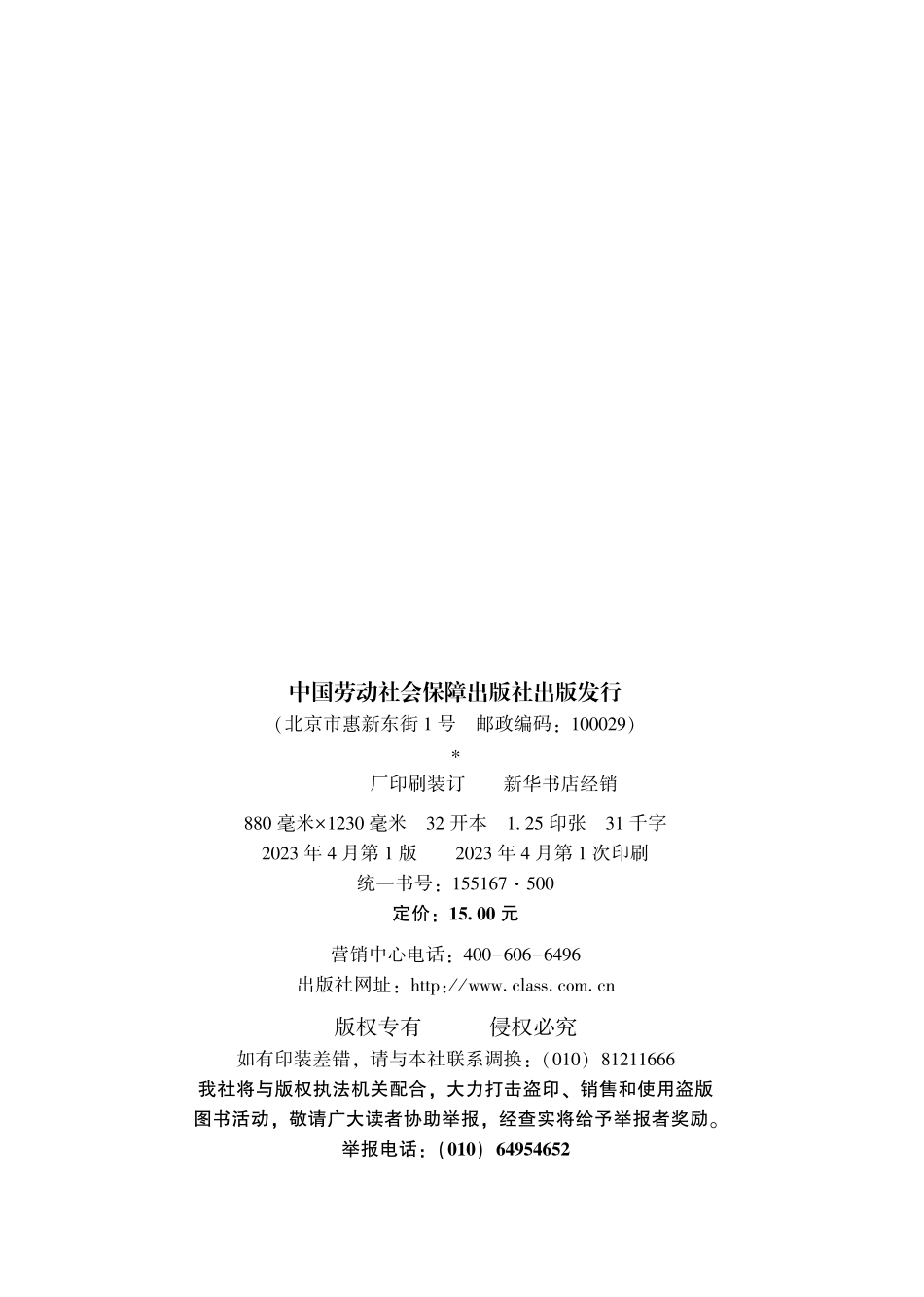 GZB4-06-01-01 物业管理师.pdf_第2页