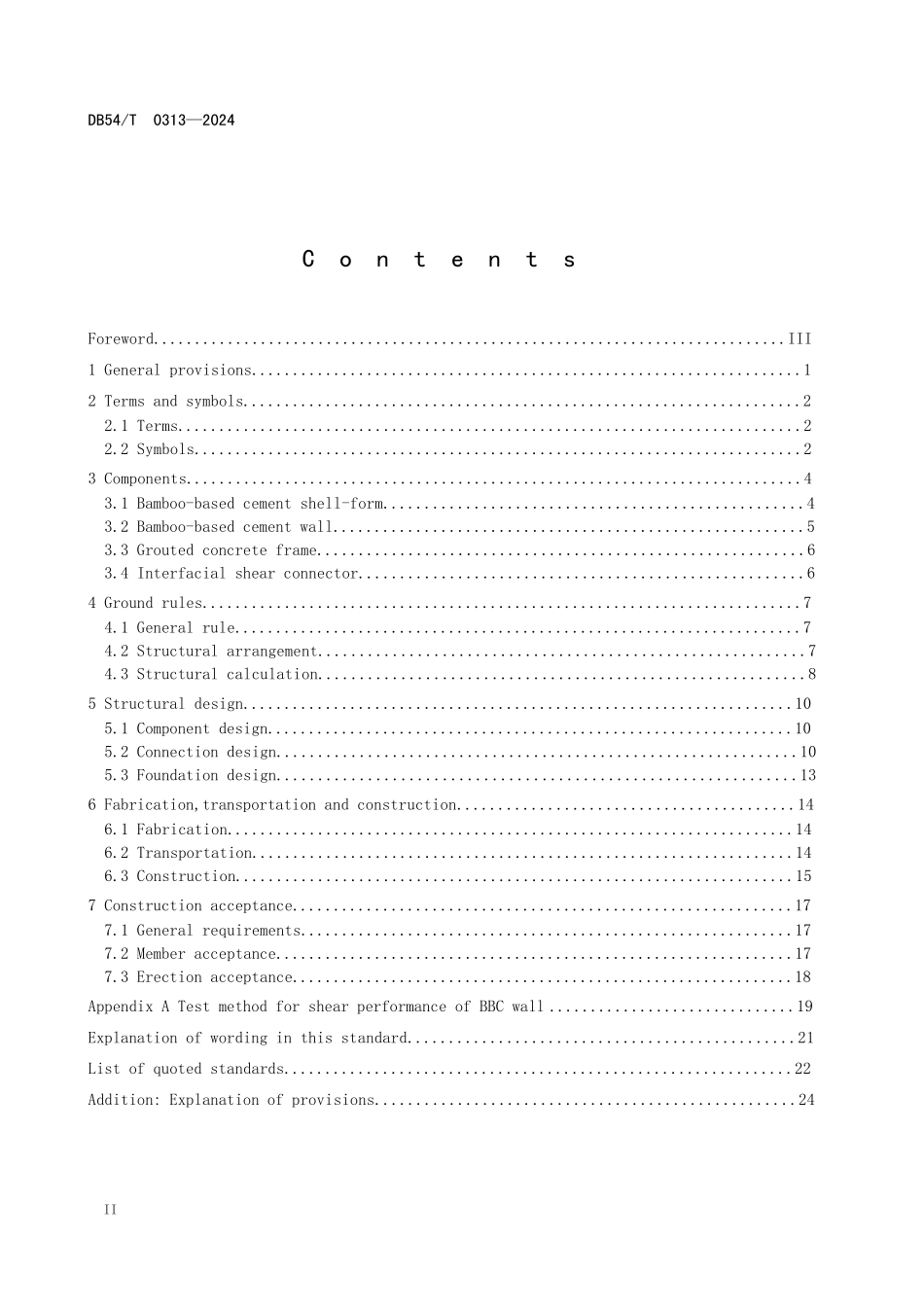 DB54T 0313-2024 灌芯框架内填竹基墙板技术规程.pdf_第3页
