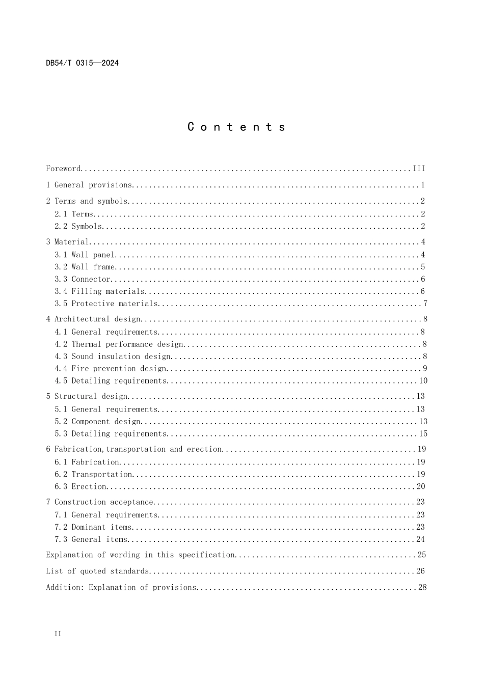 DB54T 0315-2024 竹基水泥板组合墙体技术规程.pdf_第3页