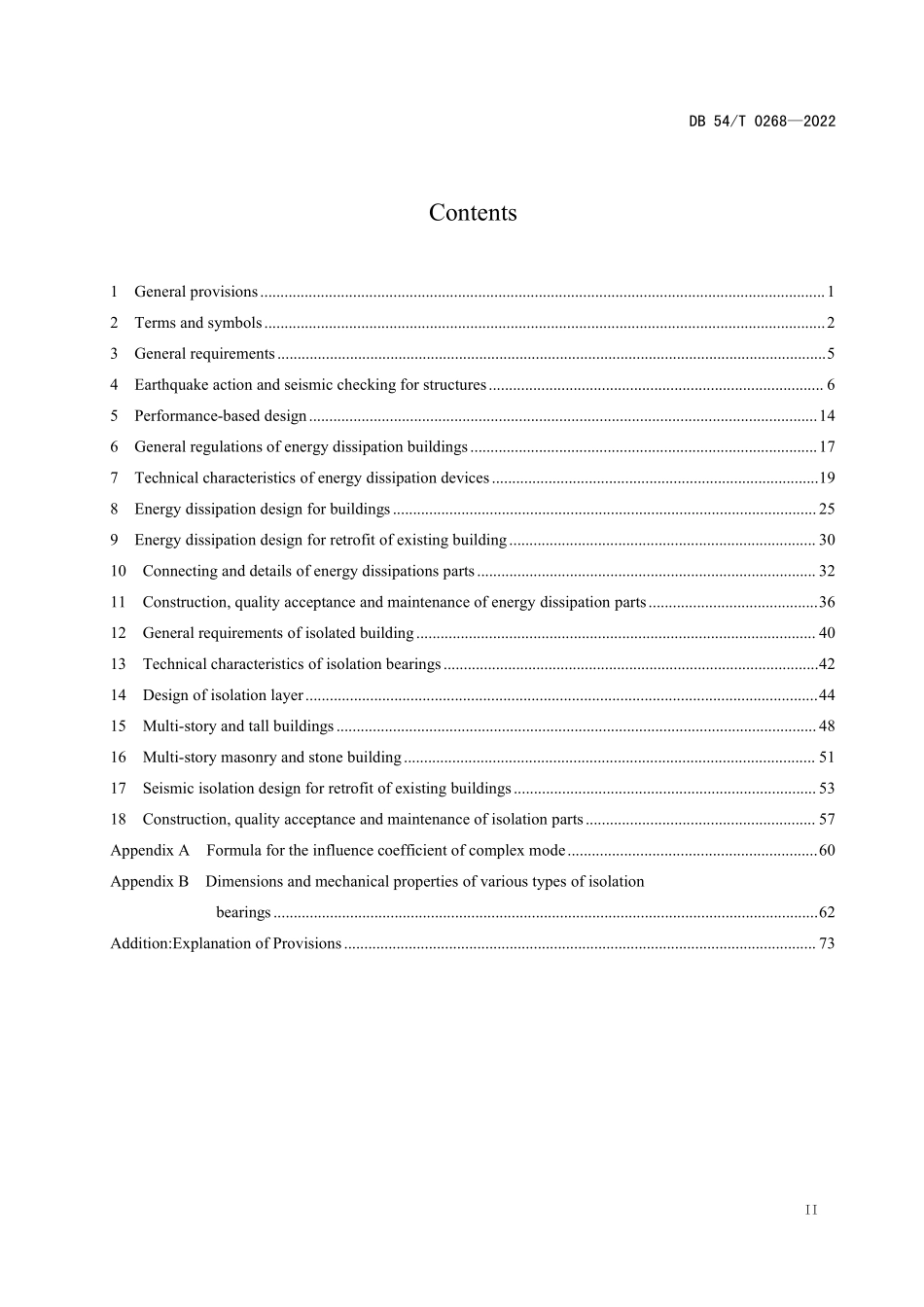 DB54T 0268-2022建筑工程隔震与减震技术规程.pdf_第3页