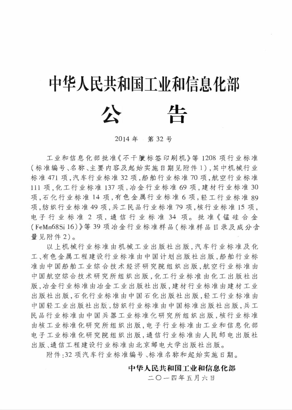 QCT 299.1-2014 汽车液压转向助力泵 第1部分：技术要求.pdf_第2页