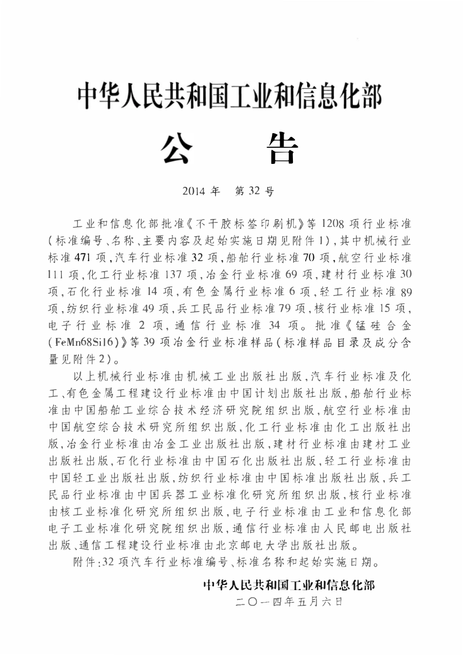 QCT 301-2014 汽车转向助力缸技术要求和试验方法.pdf_第2页