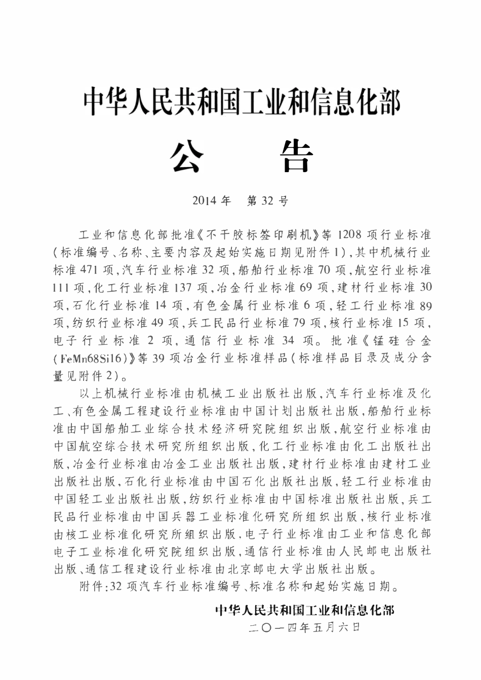 QCT 563-2014 汽车转向盘技术要求及试验方法.pdf_第2页