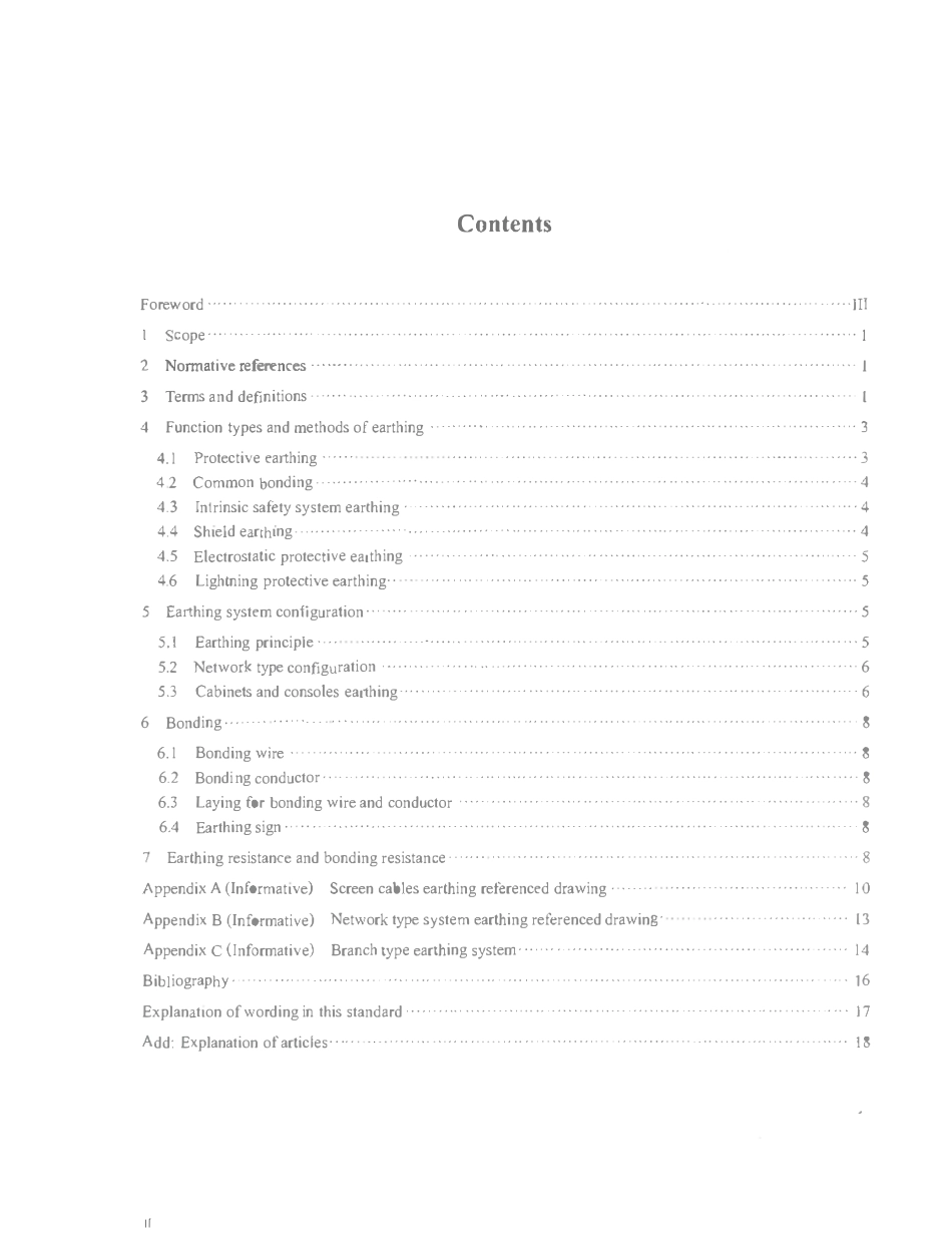 SHT 3081-2025 石油化工仪表接地设计规范.pdf_第3页