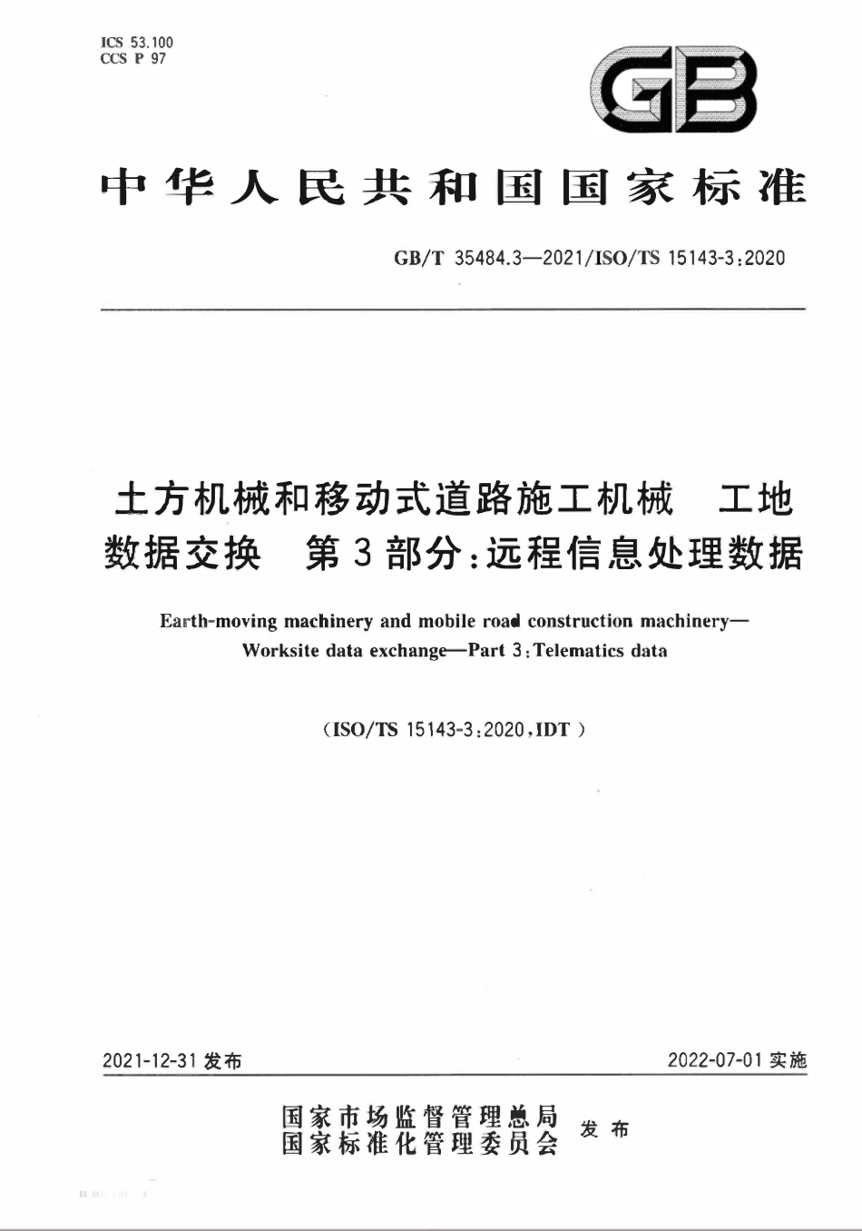 GBT 35484.3-2021 土方机械和移动式道路施工机械 工地数据交换 第3部分：远程信息处理数据.PDF_第1页