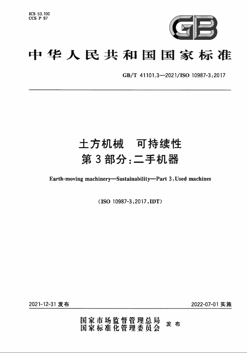 GBT 41101.3-2021 土方机械 可持续性 第3部分：二手机器.pdf_第1页