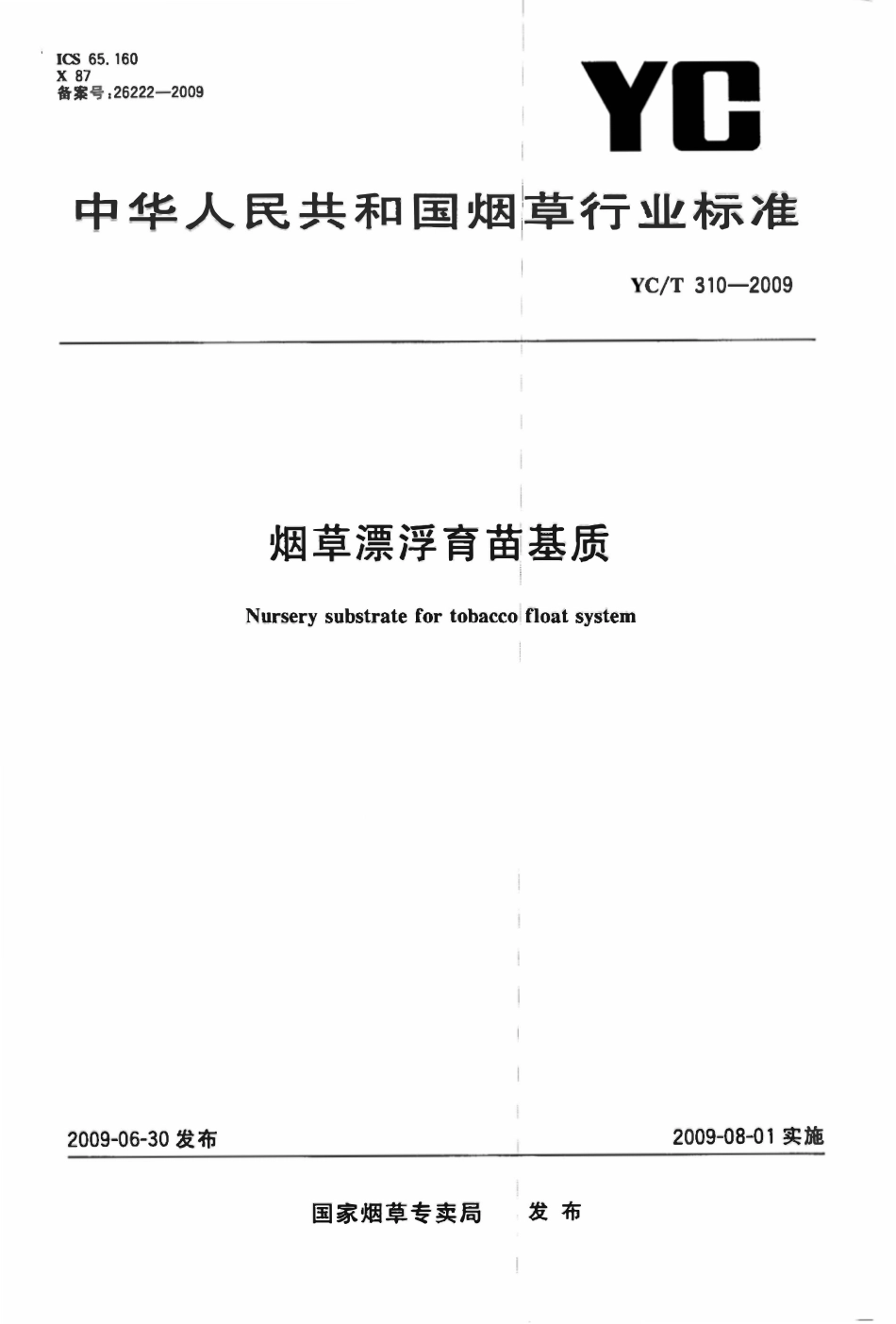 YCT 310-2009 烟草漂浮育苗基质.pdf_第1页