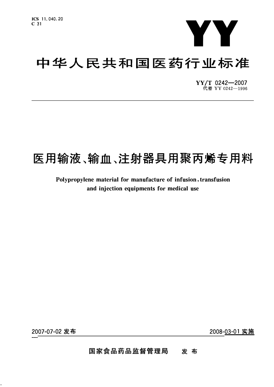 YYT 0242-2007 医用输液、输血、注射器具用聚丙烯专用料.pdf_第1页